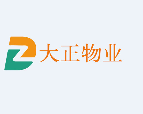 強(qiáng)化安全意識(shí)，開啟新征程----山東大正物業(yè)服務(wù)集團(tuán)開展“開工第一課”專題活動(dòng)